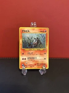 Houndour Pokemon Card Japanese 228 Neo Discovery Vintage Holo RJ77 - Picture 1 of 7