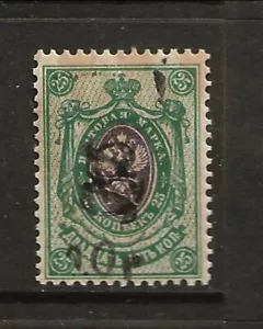ARMENIEN SC 148A LH Ausgabe von 1920 - DRITTER SCHWARZER AUFDRUCK 10R AUF 25K - Bild 1 von 1