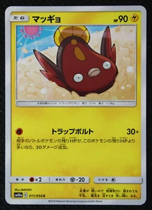 Japanische Pokemon Karte Stunfisk 011/054 SM10a NM/M - Bild 1 von 1