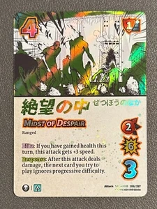 Midst of Despair - Universus Attack on Titan: Battle for Humanity AOT01 #206/297 - Picture 1 of 2