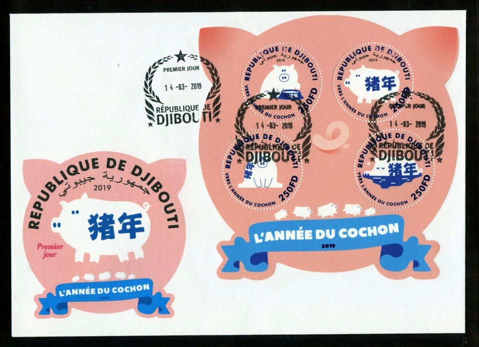 Djibouti 2019 Année Du Cochon Feuille Premier Jour Housse - Photo 1/1