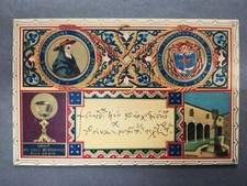 P49 - CARDINALE BESSARIONE - IX CENTENARIO della BADIA GRECA di GROTTAFERRATA
