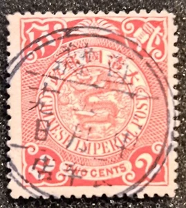China - coiling dragon - used - Picture 1 of 2