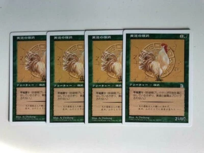 MTG 4X JAPANESE PORTAL THREE KINGDOMS ZODIAC ROOSTER MINT P3K GREEN CREATURE - Image 1 of 4