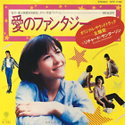 La Boum Soundtrack Richard Sanderson Reality Single Vinyl Record 1980 Japan