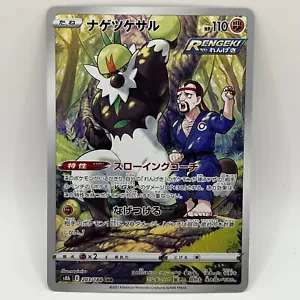 Pick One! Pokemon Japanese VMAX Climax SIR's NM s8b Illustration Rare - Picture 1 of 14
