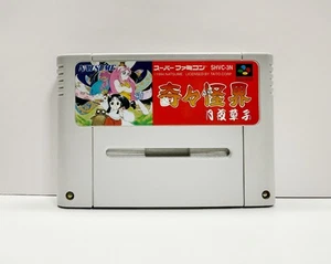 Super Famicom KiKi KaiKai Nazo no Kuro Manto Pocky & Rocky SFC Japan Import - Picture 1 of 3