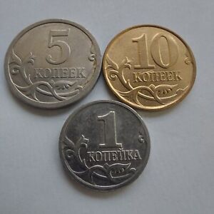  Russia Coins  1/5/10  Kopeks  2001/2009/2013  ,Lot 3 Pcs.#636z