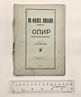 Livret ukrainien antique / sm. livre "Résistance" /Опир (Галицька Ле енда)/ 1916
