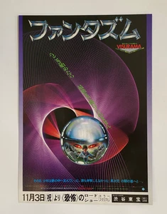 Phantasm Japanese Chirashi Movie Flyer cult 70s horror classic - Picture 1 of 3