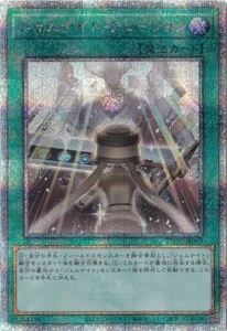 Gem-Knight Fusion (arte antiguo) TW02-JP069 Cuarto de siglo Secreto Yugioh Japonés - Imagen 1 de 1