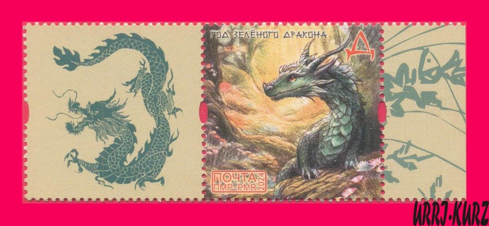 TRANSNISTRIA 2024 年绿色木制龙中国东方农历 1v+ NH — 第 1/1 张图片