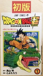 1st Print Edition Dragon Ball Super Vol. 1 Jump Comics Shueisha Japanischer Manga - Bild 1 von 4
