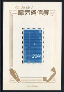 Japan 1949 Radio Tower Scott# 457 Mint Original Gum Never Hinged Pristine Gem - Picture 1 of 2