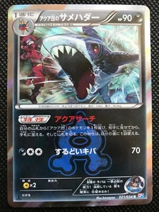 Team Aqua's Sharpedo Double Crisis Pokemon Card Game Japanese Holo Rare NINTENDO - Picture 1 of 12