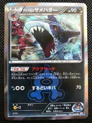 Team Aqua's Sharpedo Double Crisis Pokemon Card Game Japanese Holo Rare NINTENDO - Image 1 of 4