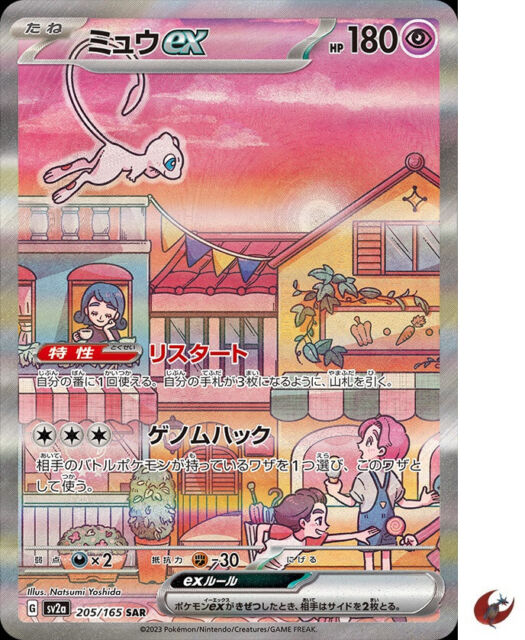 ポケモン Pokemon Card Game SM12a 055/173 Mew Japanese – Dan123yal