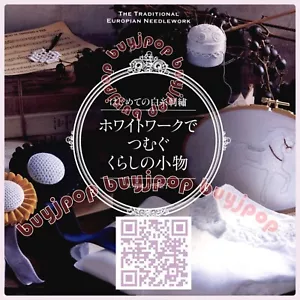 Japanese Embroidery Craft Pattern Book Scandinavian White Embroidery Accessories - Picture 1 of 6