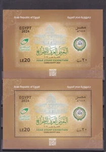 Sellos EGIPTO 2024 Exposición de Sellos Árabes - El Cairo Egipto Perf & Imperforado #8 - Imagen 1 de 1