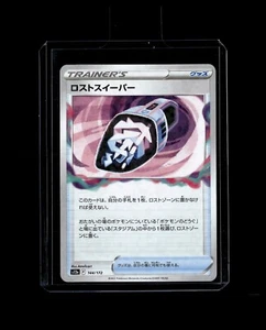 Lost Sweeper 144/172 U S12a VSTAR Universe Japanese Pokémon Card Mint - Bild 1 von 1