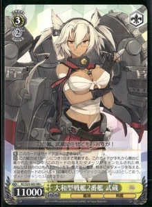 Musashi KC/S25-002 RR+ - Weiss Schwarz TCG Kantai Collection Japanese - Picture 1 of 4