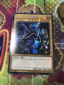 Yu-Gi-Oh! OCG Red-Eyes B. Dragon 15AX-KRM07 Secret Rare Unlimited Korean LP - Picture 1 of 1