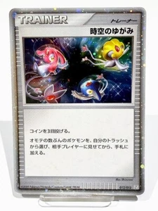 Time-Space Distortion 012/012 Ptr: Regigigas Lv.X Collection Pack Holo Japanese - Picture 1 of 16