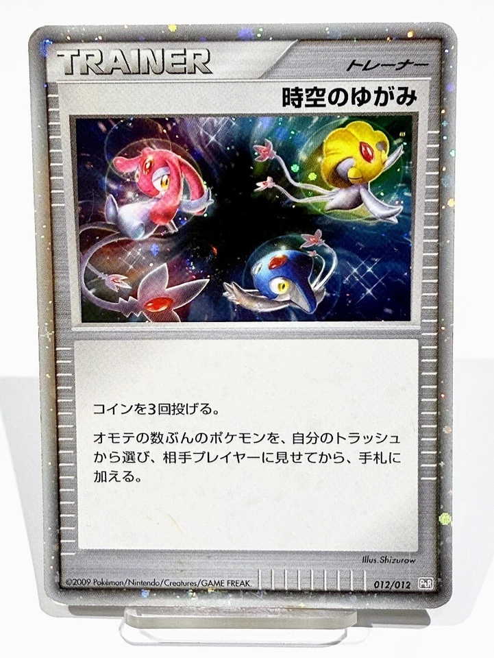 Time-Space Distortion 012/012 Ptr: Regigigas Lv.X Collection Pack Holo Japanese - Image 1 of 4