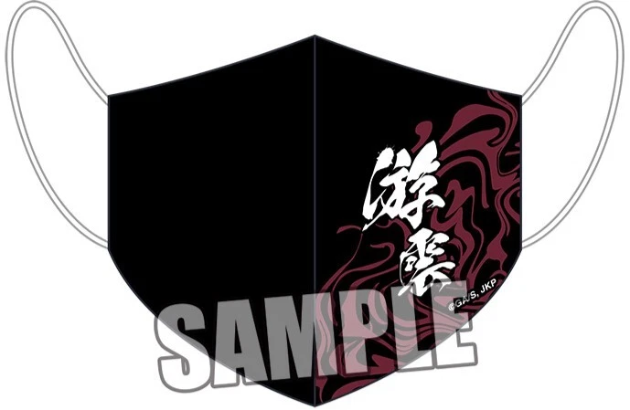 "Jujutsu Kaisen" Imabari Full Color Mask Zen'in Maki Part. 2  Broccoli - Image 1 of 1