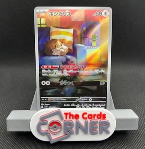 Skwovet AR 090/078 Pokemon JP Violet ex Sv1V NM US SELLER F25 - Picture 1 of 1