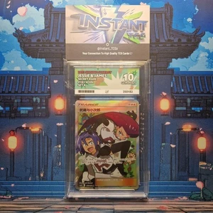 Pokemon Shining Synergy Jessie&James #183 ACE 10 gemas como nuevo 💎 - Imagen 1 de 3