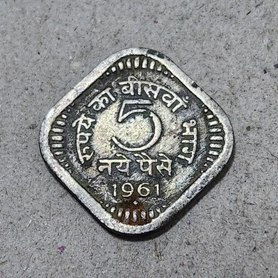 INDIA 🇮🇳 FIVE (5) NAYE PAISE COIN 1961 - Image 1 of 2