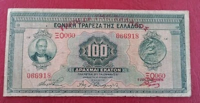 GREECE  6/06/1927 100 DRACHMAΙ - Image 1 of 2