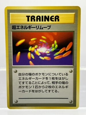 No Rarity! Super Energy Removal Base Set 1st Edition Japanese Pokemon Card LP - Image 1 of 4