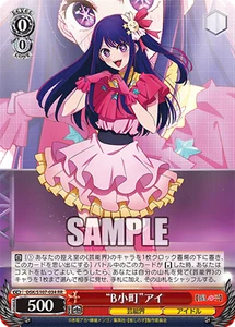 Weiss Schwarz OSK/S107-034 Ai Hoshino RR Oshi no Ko - Picture 1 of 2