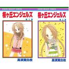 Manga Sakuragaoka Angels Vol1 2 Comics Complete Set Japan Comic F S