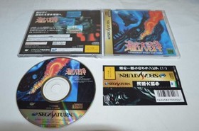 KAITEI DAISENSOU SEGA Saturn SS Import Japan book form JP