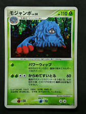 Tangrowth DP4 Great Encounters Pokemon DPBP#130 Japanese Unlimited Holo LP