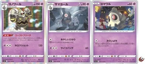 Pokemon Card S4 045/100 Dusknir Evolution Set Sword & Shield - Bild 1 von 5