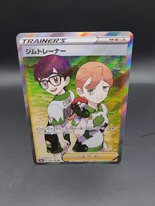 Gym Trainer SR Full Art 192/190 Japanese S4A Shiny Star V  - Bild 1 von 4
