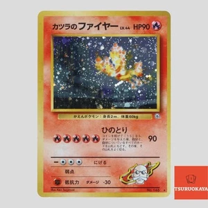 Blaine's Moltres No.146 Gym 2 Holo 1999 Japanese Pokemon Card(A- rank) - Picture 1 of 12