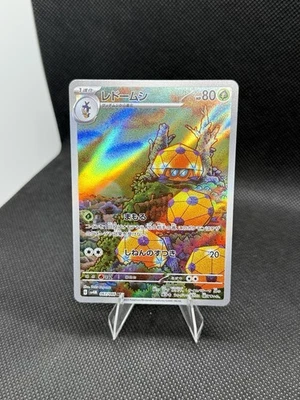 Dottler 067/066 Sv4m: Future Flash Holo (Japanese) - Image 1 of 3