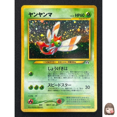 [NM] Yanma Pokemon Card Japanese No.193 Neo Discovery Vintage Holo YN81 - Image 1 of 4