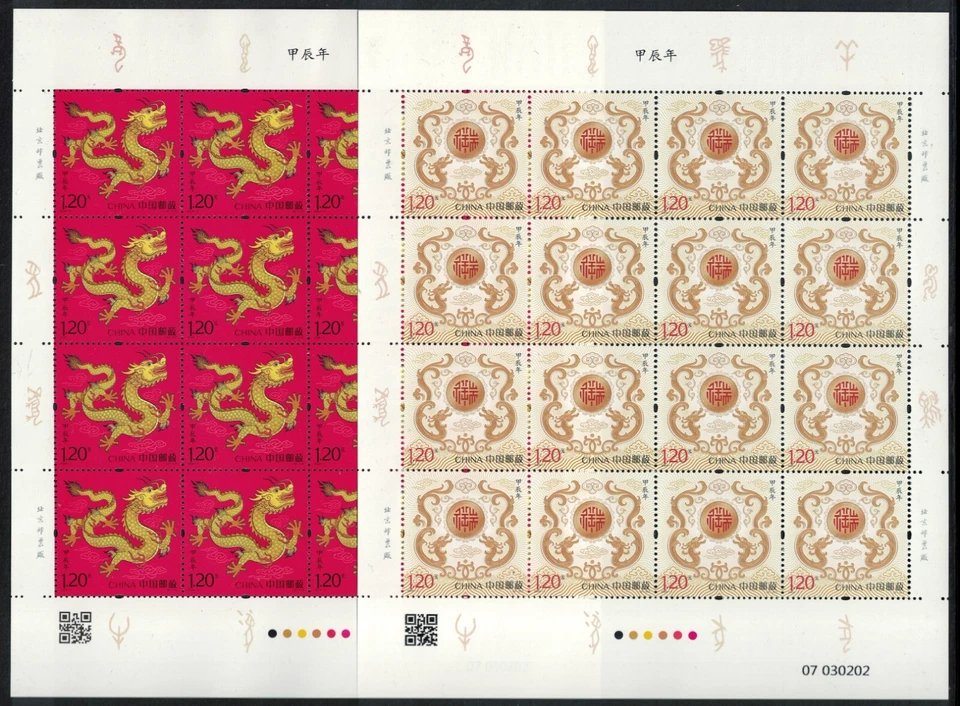P.R. DE CHINA 2024-1 ZODIACO AÑO NUEVO LUNAR DEL DRAGÓN 2x HOJAS COMPLETAS 16 SELLOS Foto 1 de 3