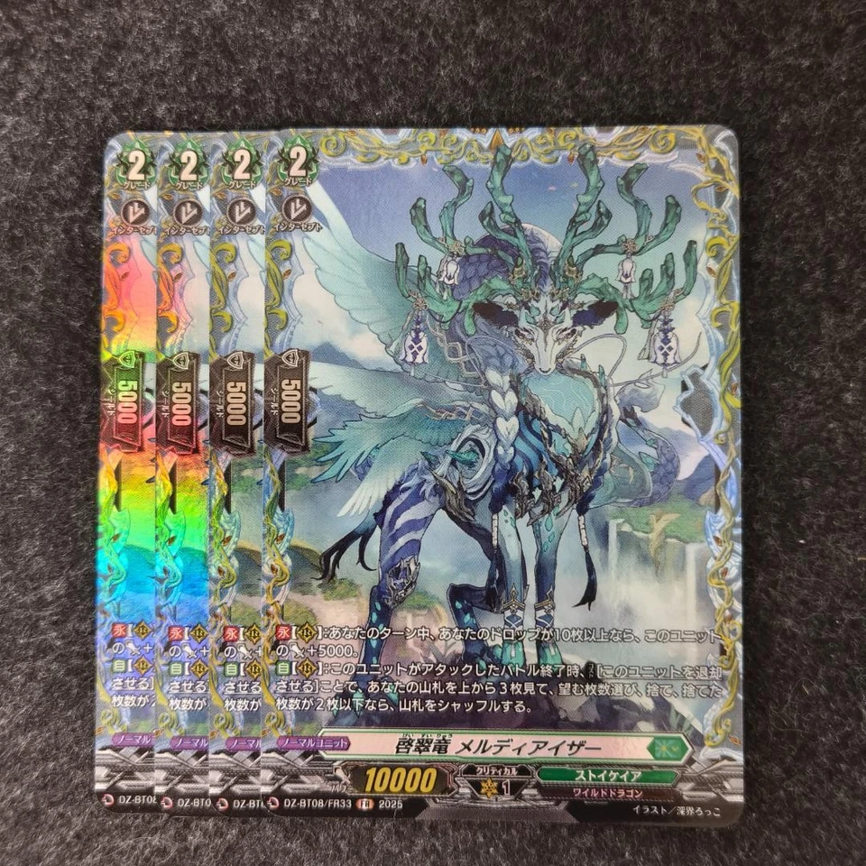 Vanguard Merdaizer FR ZeroDragons Set Single Card Available Instant - Image 1 of 1