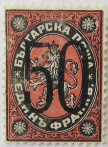 Bulgaria Scott #22 50s on 1fr black red 1885 VF unused no gum catalogue $500.00 - Picture 1 of 3