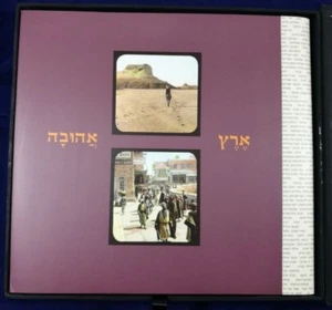 ISRAEL GELIEBTES LAND ALBUM Fotos Palästina NATIONALBIBLIOTHEK alte Fotos - Bild 1 von 12