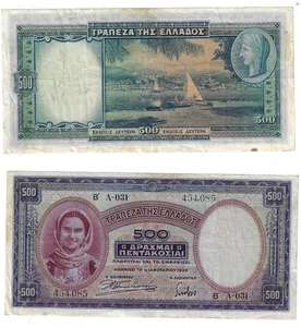 500 Drachmai 1939 Greece Banknote # 109 - Picture 1 of 3