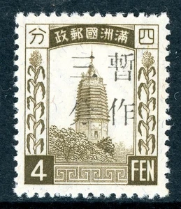China 1935 Manchukuo 3f/4f Granite Paper Olive Green Scott #60 Variety Mint V269 - Picture 1 of 6
