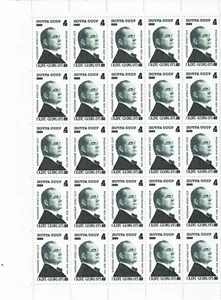 Sello de la URSS 1980 - El cantante de ópera estonio Georg Ots 60 (25 sellos) - Imagen 1 de 1